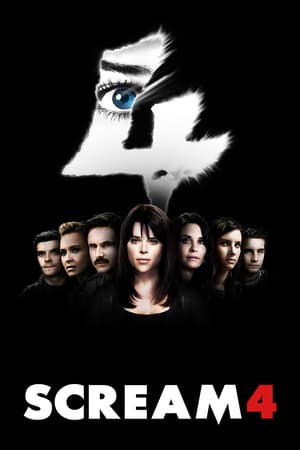 კივილი 4 / Scream 4