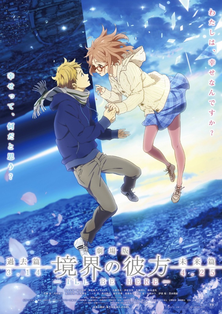 Beyond the Boundary Season 1