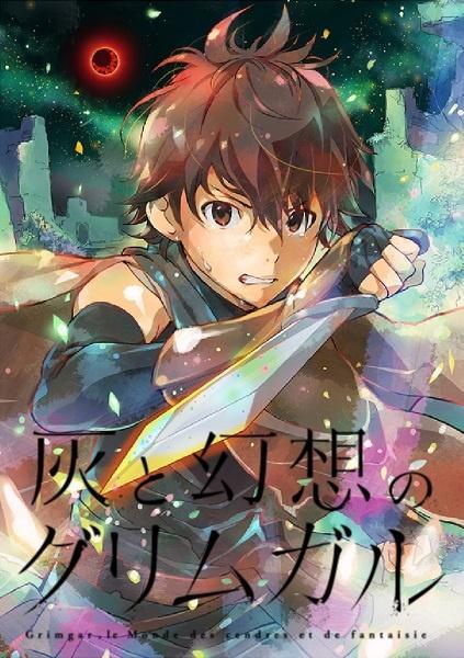 Grimgar of Fantasy and Ash Season 1