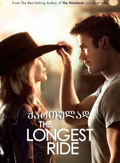 The Longest Ride