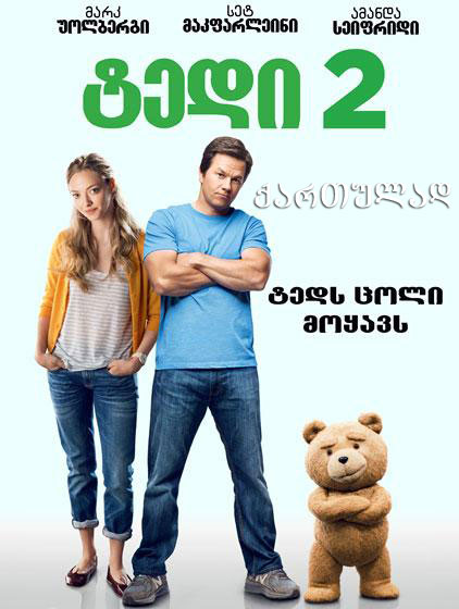 Ted 2