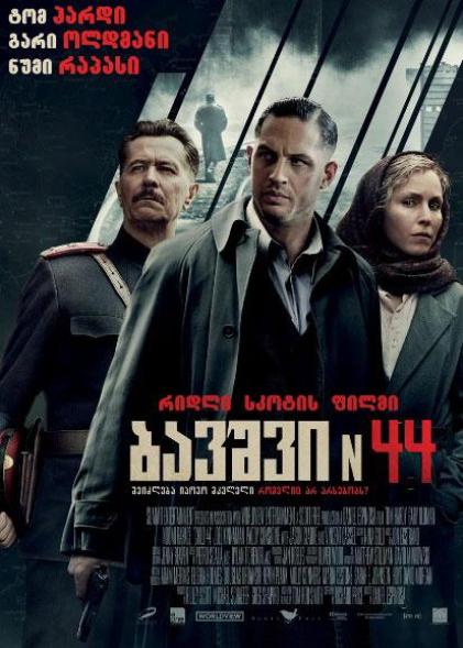 Child 44