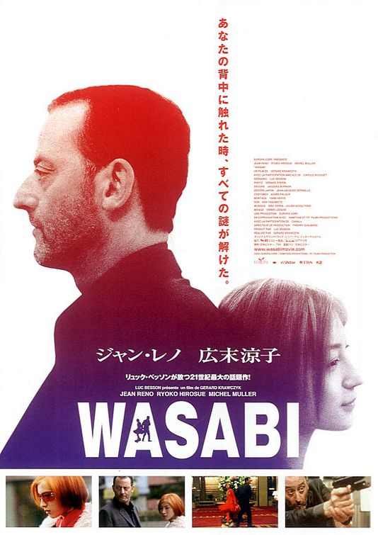 Wasabi / ვასაბი