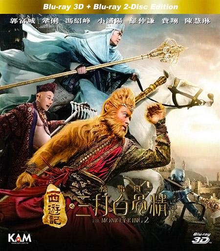 The Monkey King: The Legend Begins / მაიმუნთა მეფე: ლეგენდის დასაწყისი