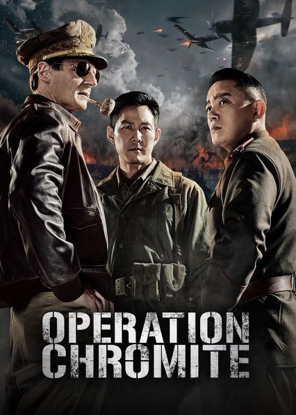 ოპერაცია ქრომიტი / Operation Chromite