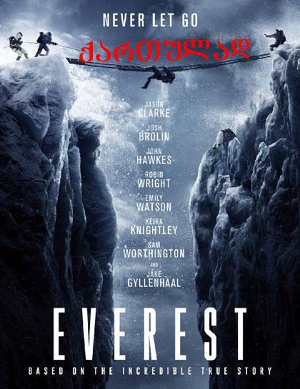 Everest / ევერესტი / everesti (qartulad, ქართულად)