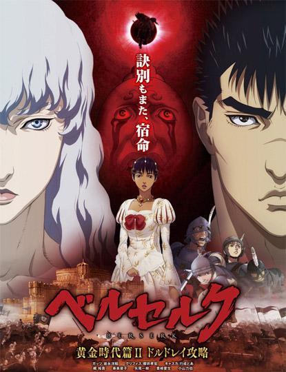 Berserk: The Golden Age Arc 2 - The Battle for Doldrey / ბერსერკი 2 / berserki 2 (qartulad, ქართულად)