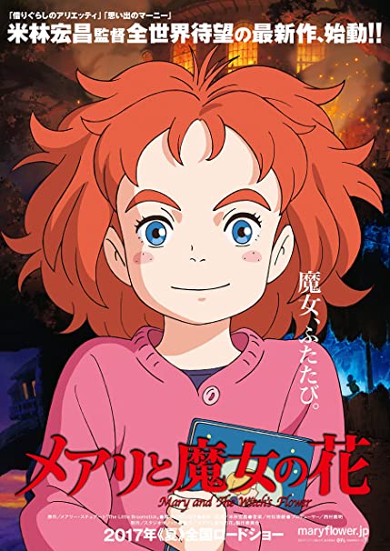 მეარი და ალქაჯების ყვავილი / Mary and the Witch’s Flower / meari da alqajebis yvavili (qartulad, ქართულად)