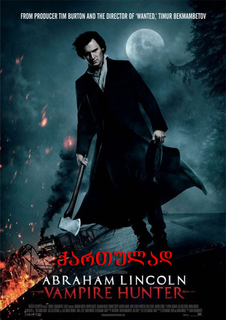 Abraham Lincoln: Vampire Hunter / აბრაჰამ ლინკოლნი: ვამპირებზე მონადირე (ქართულად, qartulad)