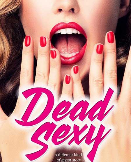 სასიკვდილოდ სექსუალურები / Dead Sexy (ქართულად, qartulad)