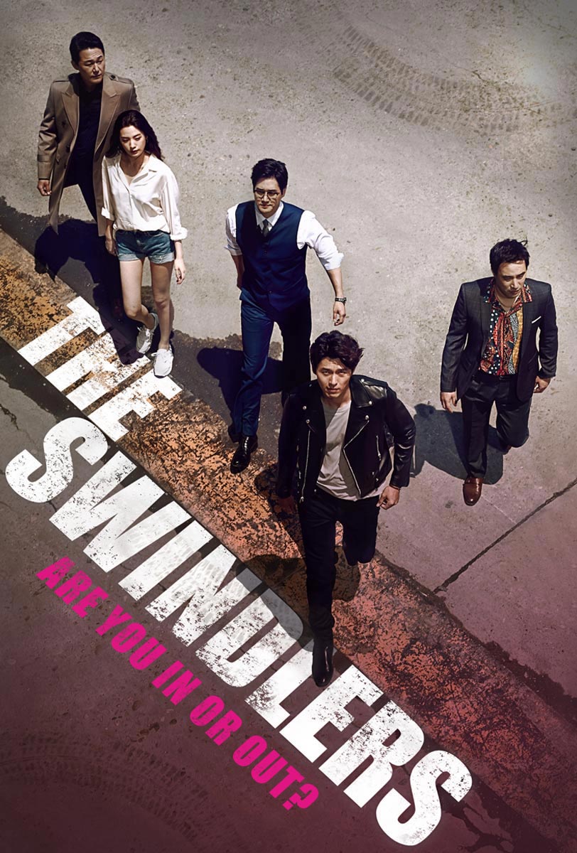 The Swindlers / თაღლითები (ქართულად, qartulad)