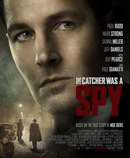 კეტჩერი ჯაშუში იყო / The Catcher Was a Spy (ქართულად, qartulad)