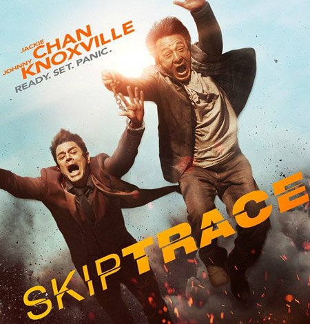 კვალდაკვალ / Skiptrace (ქართულად, qartulad)