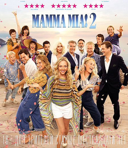 მამა მია! 2: აქ კვლავ ჩვენ ვართ / Mamma Mia! Here We Go Again (ქართულად, qartulad)