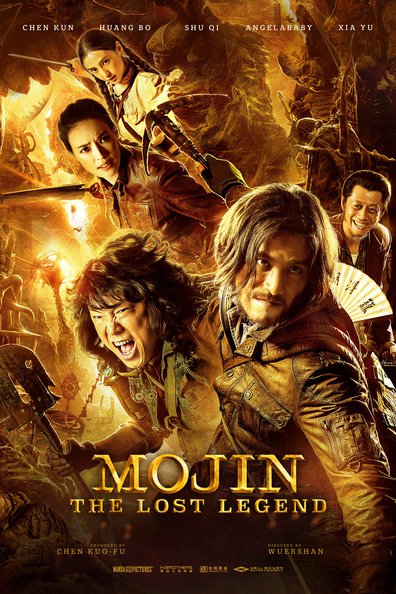 მოჯინი: დავიწყებული ლეგენდა / Mojin: The Lost Legend (ქართულად, qartulad)