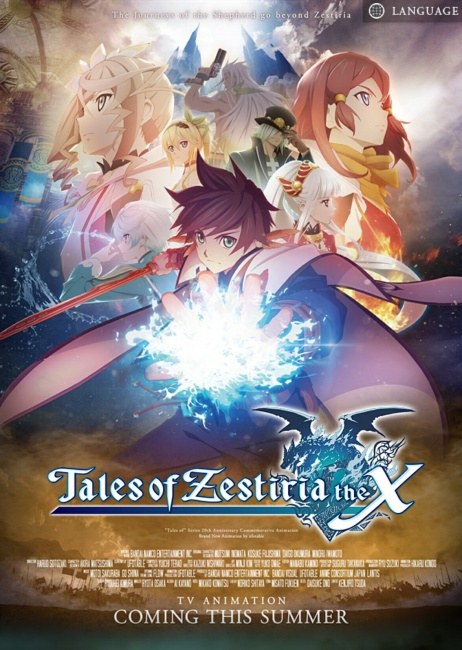 ზესტრიის ზღაპრები სეზონი 2 / Tales of Zestiria Season 2