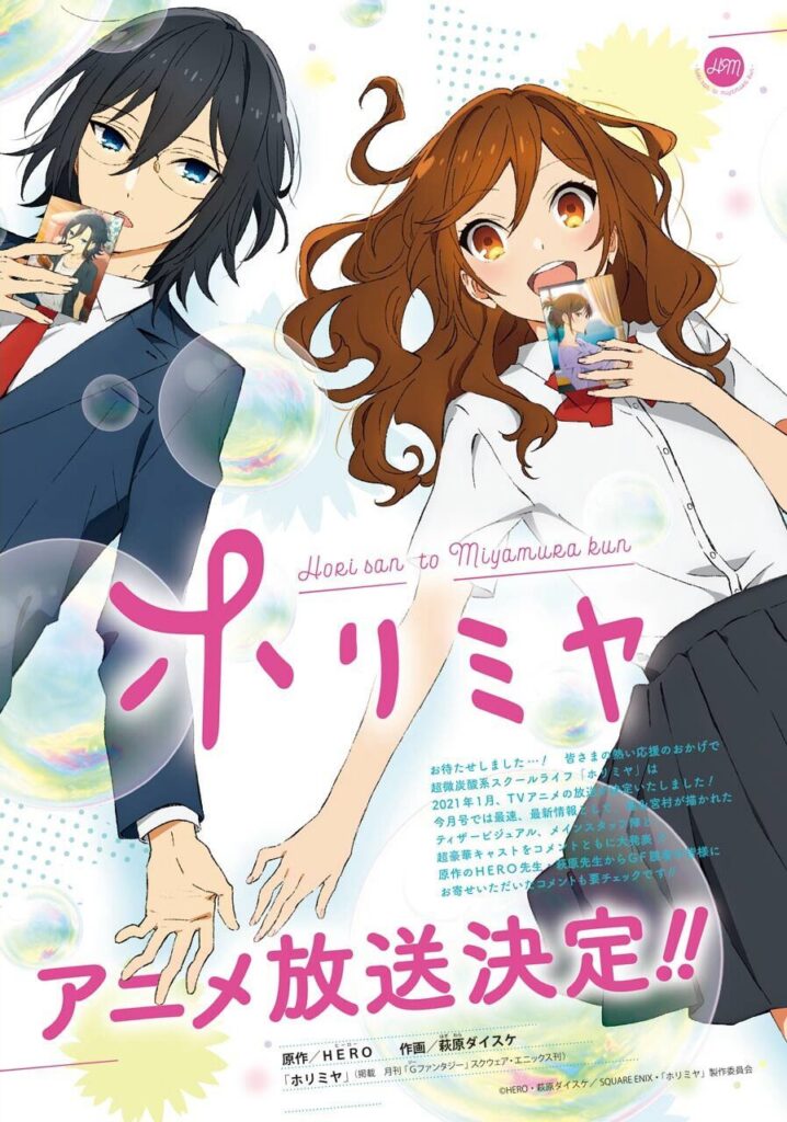 ჰორიმია / Horimiya