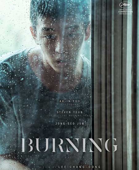 ალმოდებული / Burning (ქართულად, qartulad)