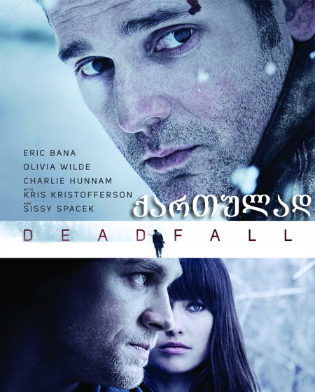 Deadfall / მახე / maxe (ქართულად, qartulad)