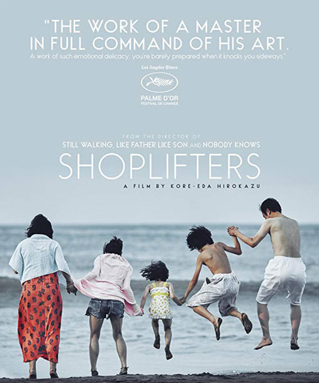 მაღაზიის ქურდები / Shoplifters / magaziis qurdebi (ქართულად, qartulad)