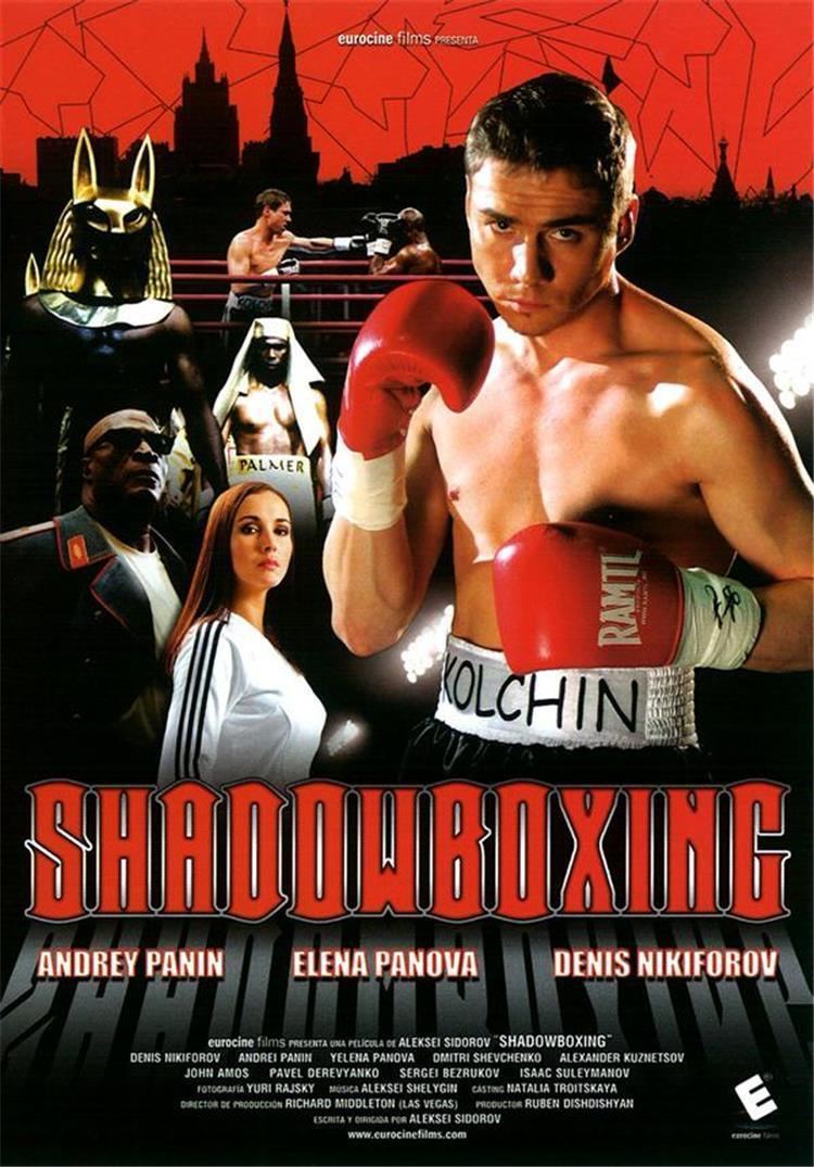 Shadow Boxing (Бой с Тенью) / ჩრდილთან ბრძოლა (ქართულად, qartulad)