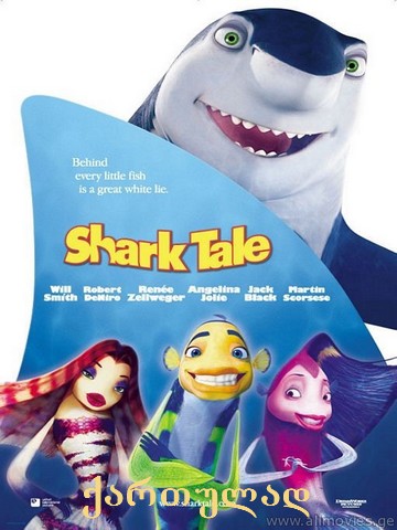 Shark Tale / წყლის საძმო (ქართულად, qartulad)