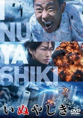 ინუიაშიკი / Inuyashiki (ქართულად, qartulad)