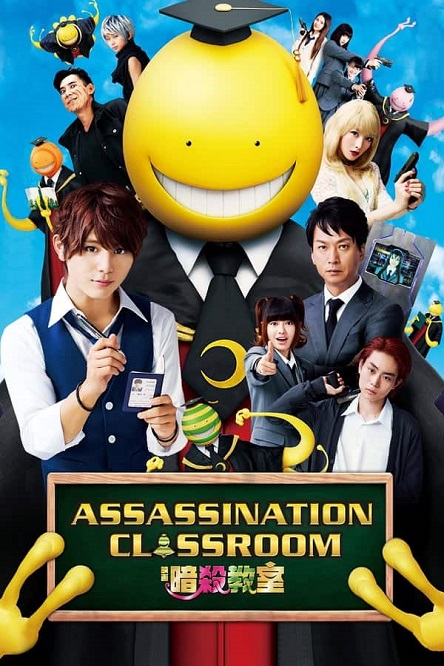 Assassination Classroom / ასასინების საკლასო ოთახი (ქართულად, qartulad)