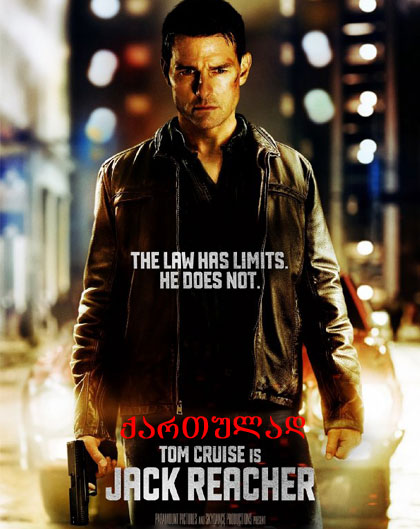 Jack Reacher / ჯეკ რიჩერი (ქართულად, qartulad)