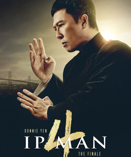 იპ მენი 4 (ქართულად) / Ip Man 4 (ქართულად, qartulad)