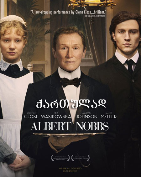 Albert Nobbs / ალბერტ ნობსი (ქართულად, qartulad)