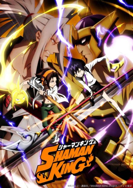 შამანთა მეფე / Shaman King