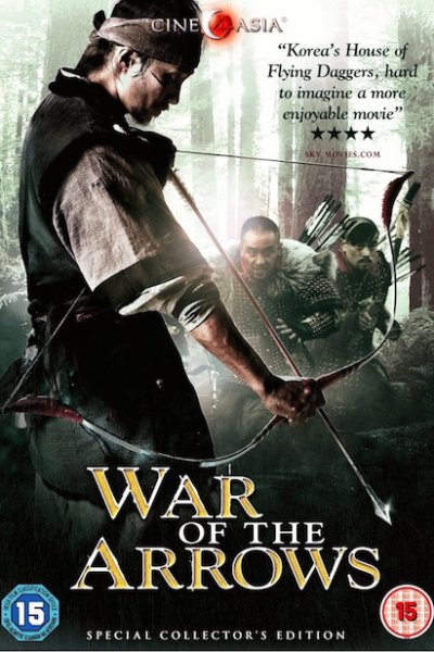 War of The Arrows / ისრების ომი / isrebis omi (ქართულად, qartulad)