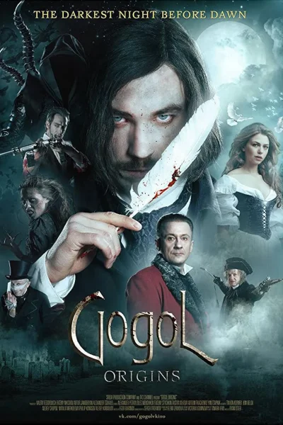 Gogol. Nachalo / გოგოლი. დასაწყისი / gogoli dasawyisi (qartulad, ქართულად)